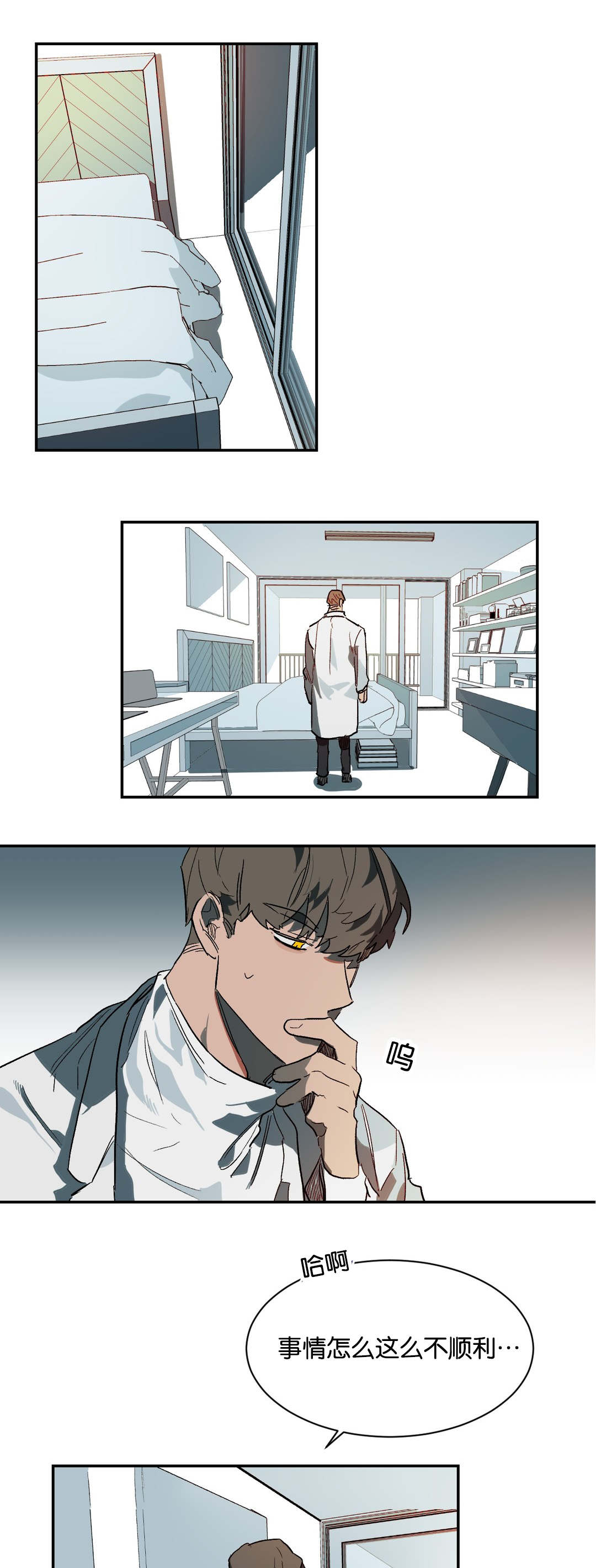 狼人卡特漫画,第32章：明天1图