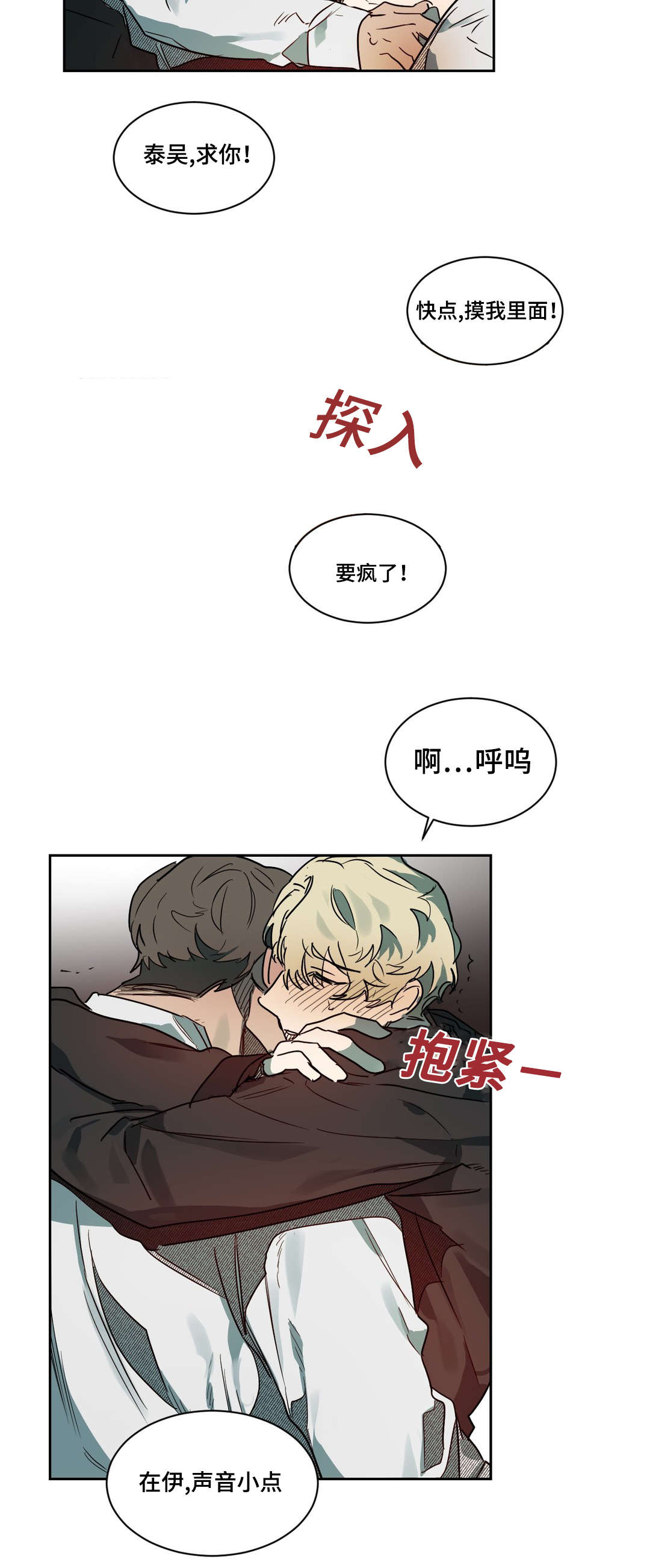 狼人卡特漫画,第62章：还不错3图