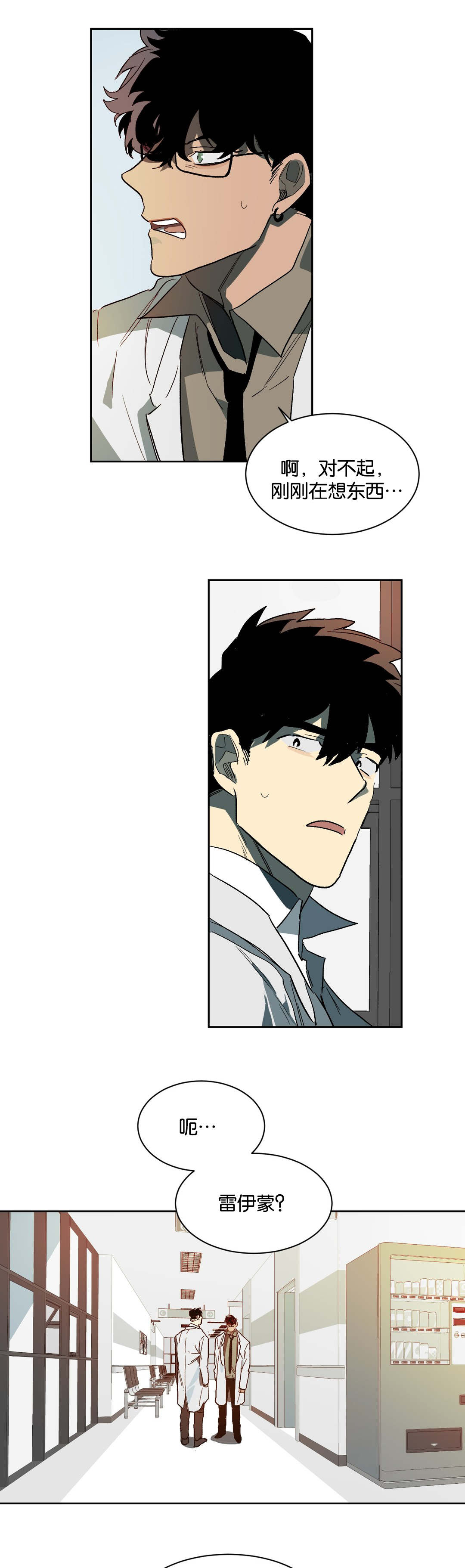 狼人卡特漫画,第38章：等待1图