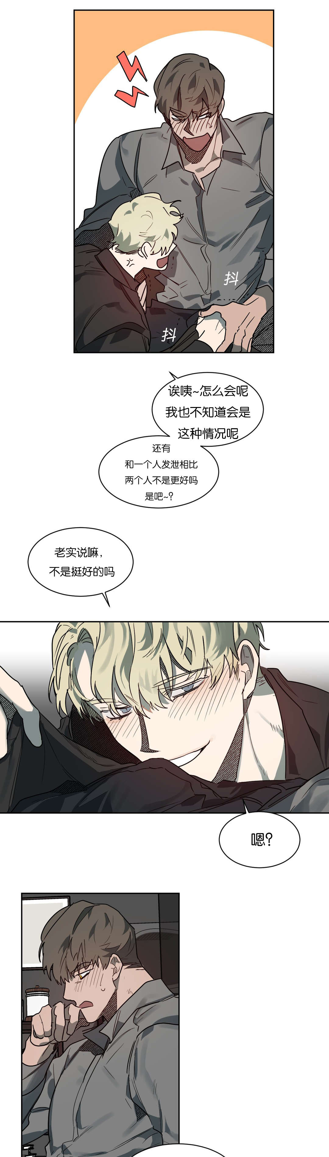 狼人卡特漫画,第52章：你准备怎么做1图
