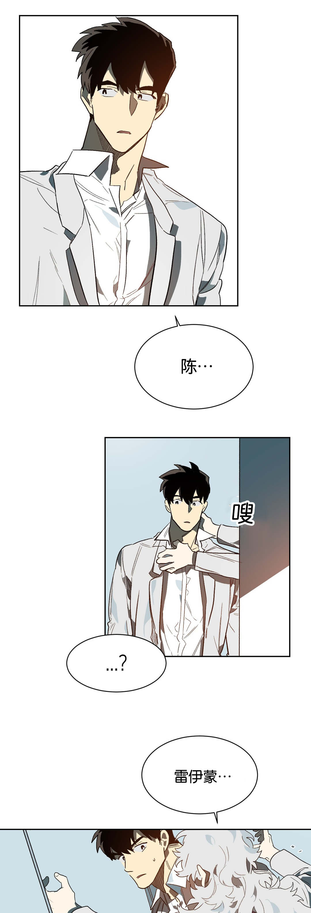 狼人卡特漫画,第39章：证明自己1图