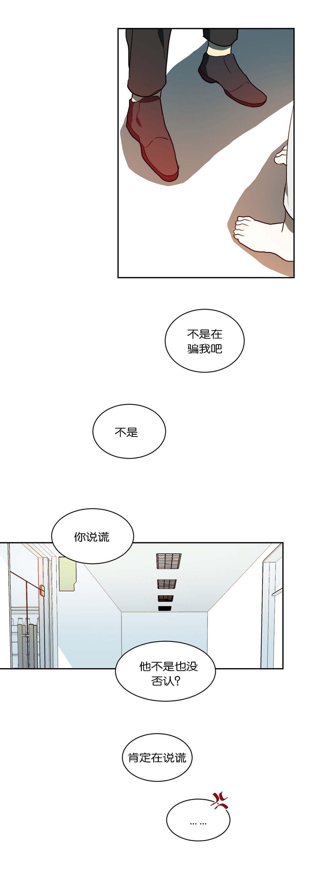 狼人卡特漫画,第47章：无物可失4图