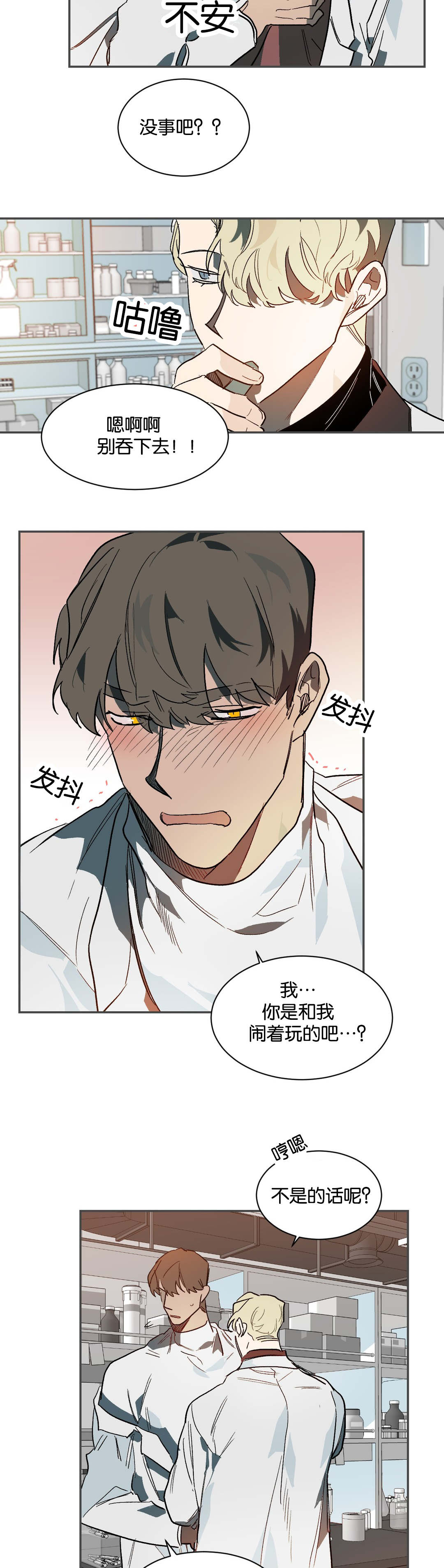 狼人卡特漫画,第36章：做你想做的2图