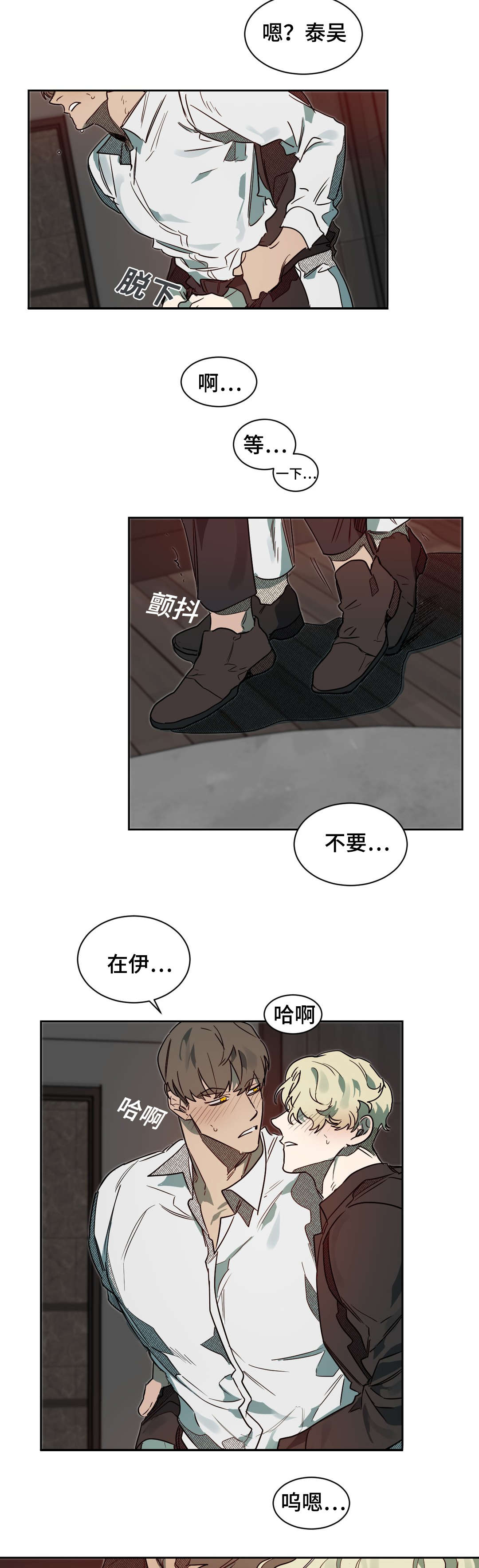 狼人卡特漫画,第62章：还不错5图