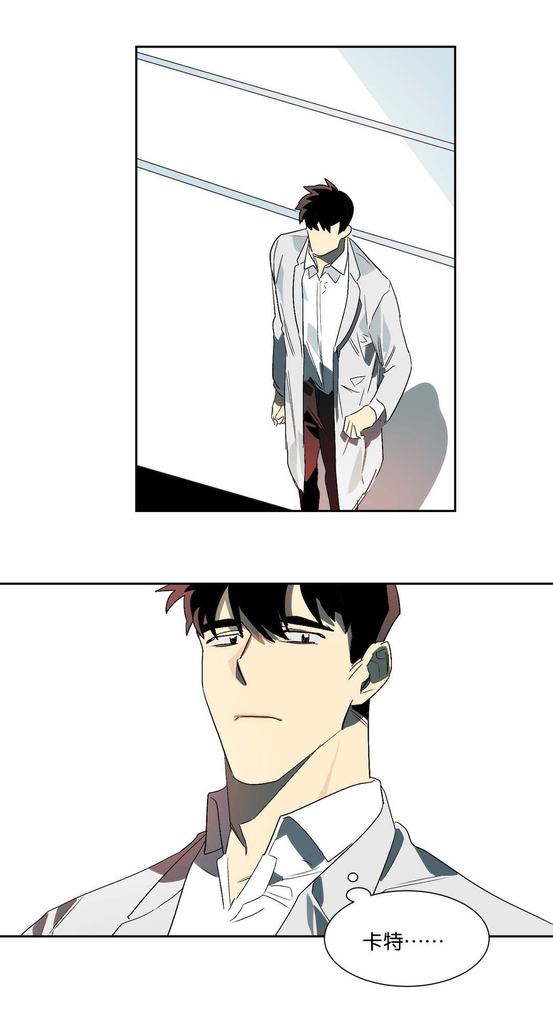 狼人卡特漫画,第19章：伴侣3图