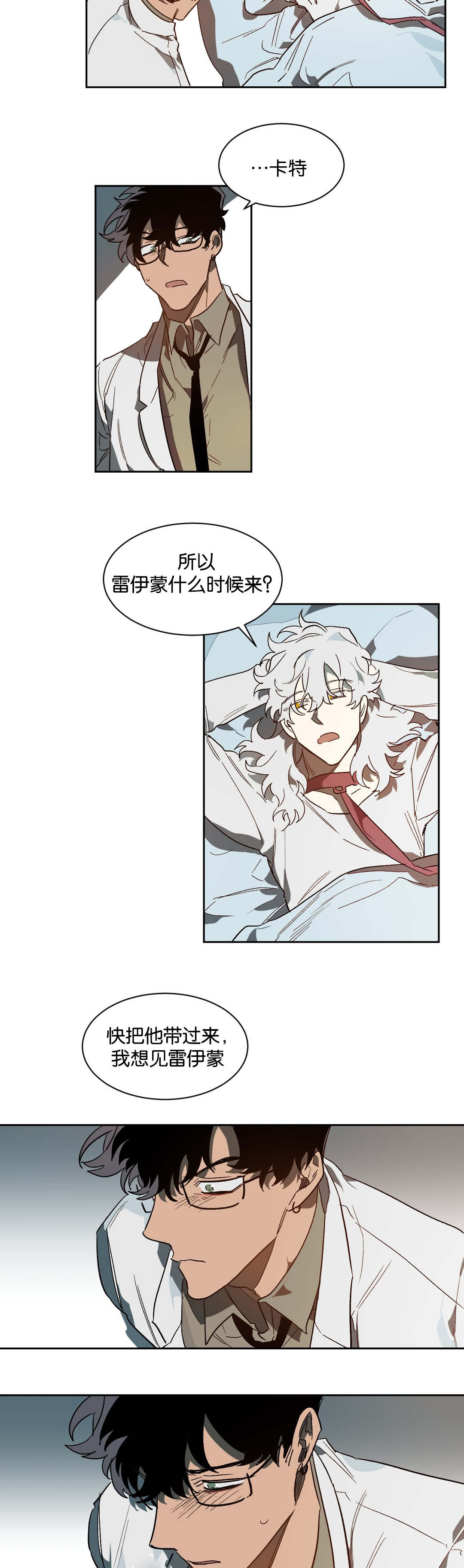 狼人卡特漫画,第38章：等待4图