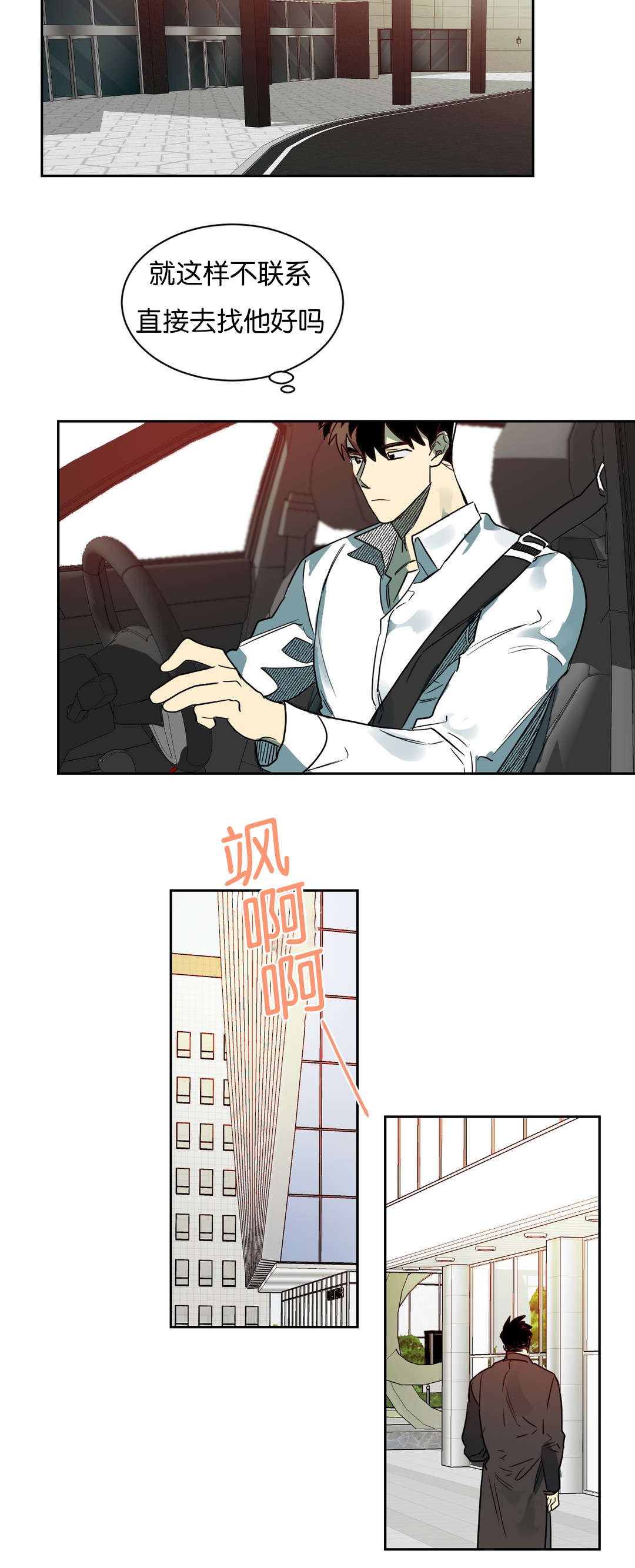 狼人卡特漫画,第56章：好好聊聊4图