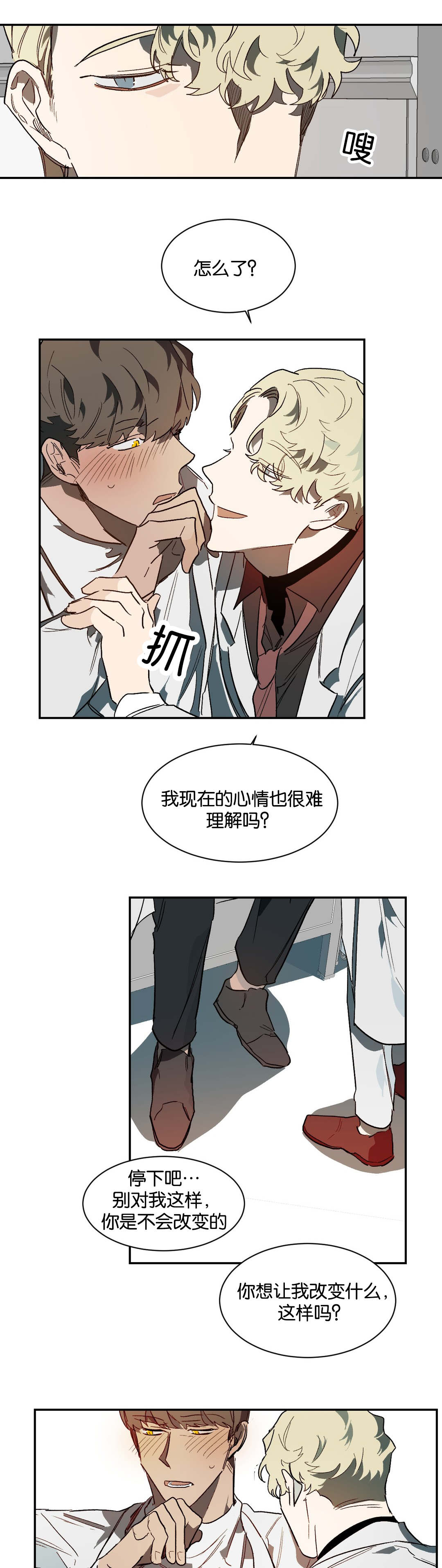 狼人卡特漫画,第35章：畜生4图
