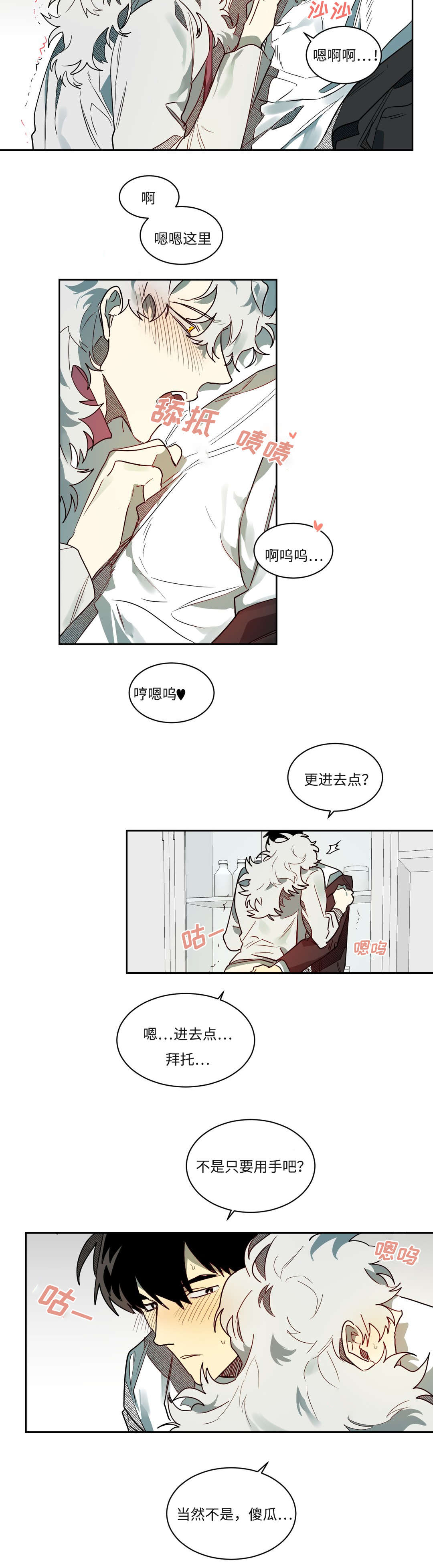 狼人卡特漫画,第59章：不要咬5图