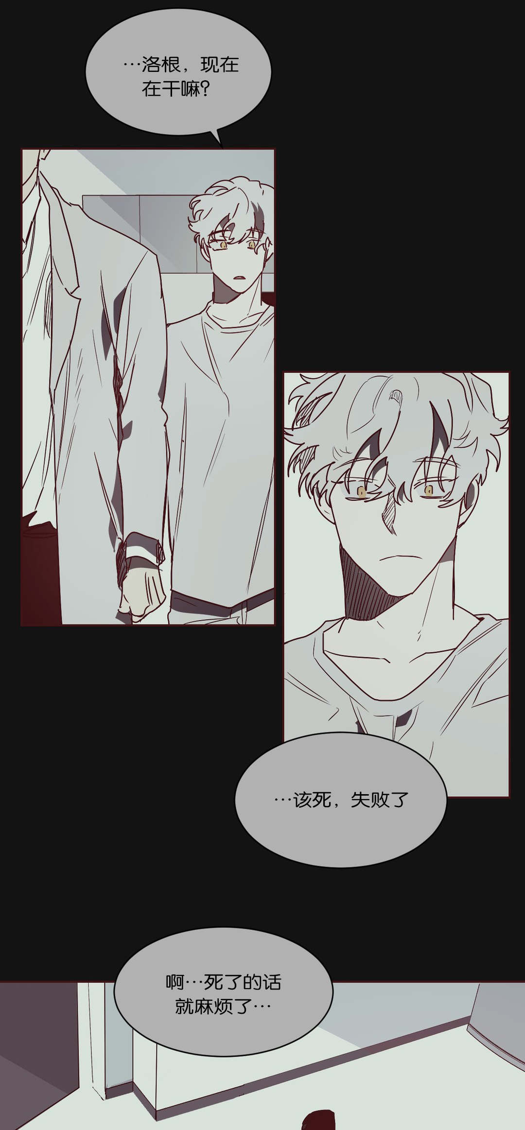 狼人卡特漫画,第49章：过往5图