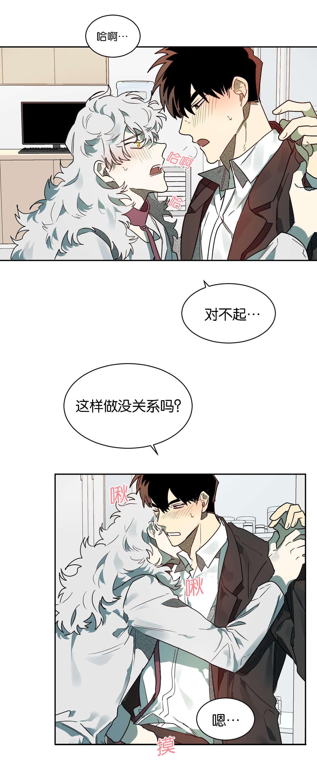 狼人卡特漫画,第59章：不要咬1图