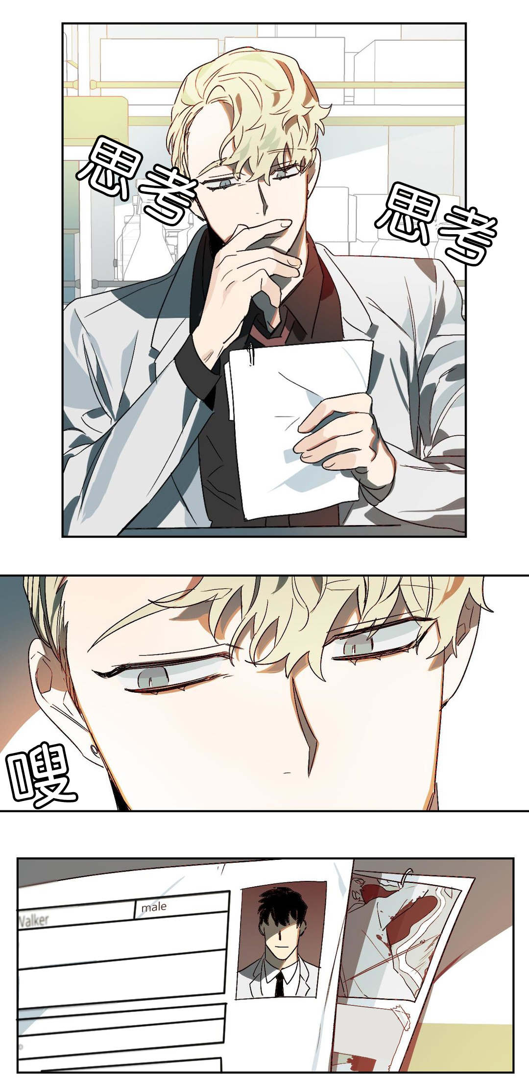 狼人卡特漫画,第10章：等结果2图