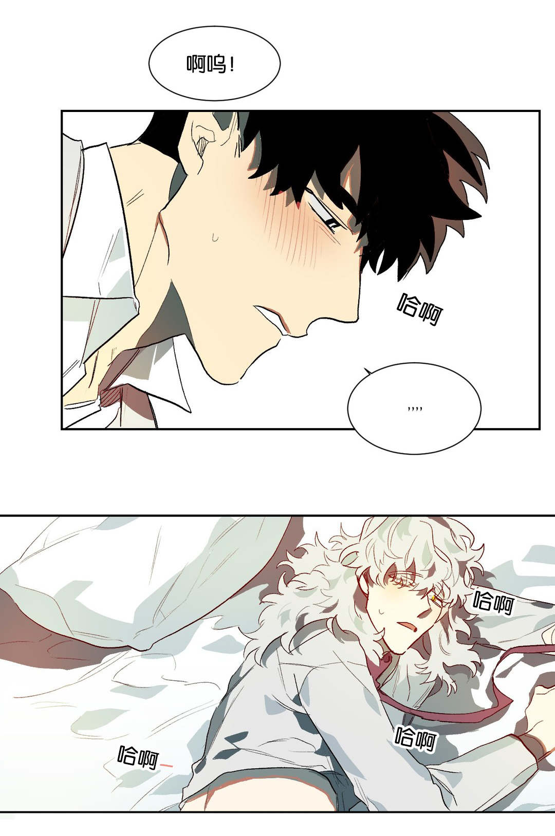 狼人卡特漫画,第22章：机会1图