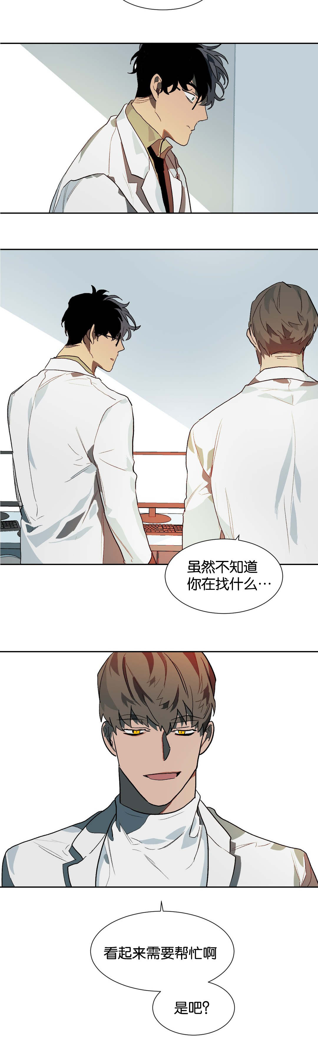 狼人卡特漫画,第23章：换个地方说话2图