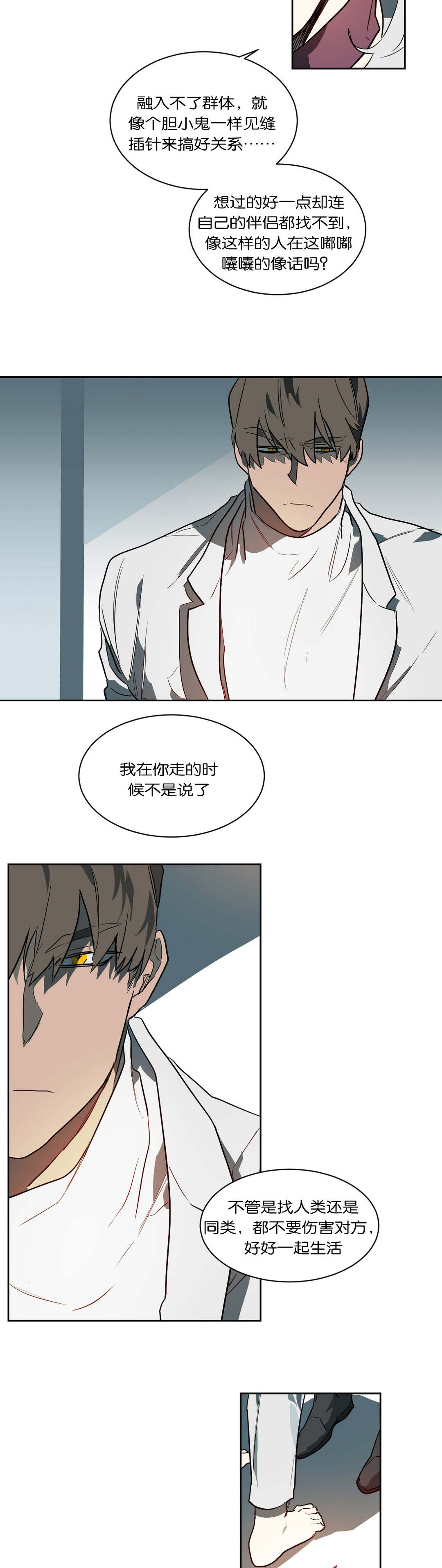 狼人卡特漫画,第46章：惹怒4图