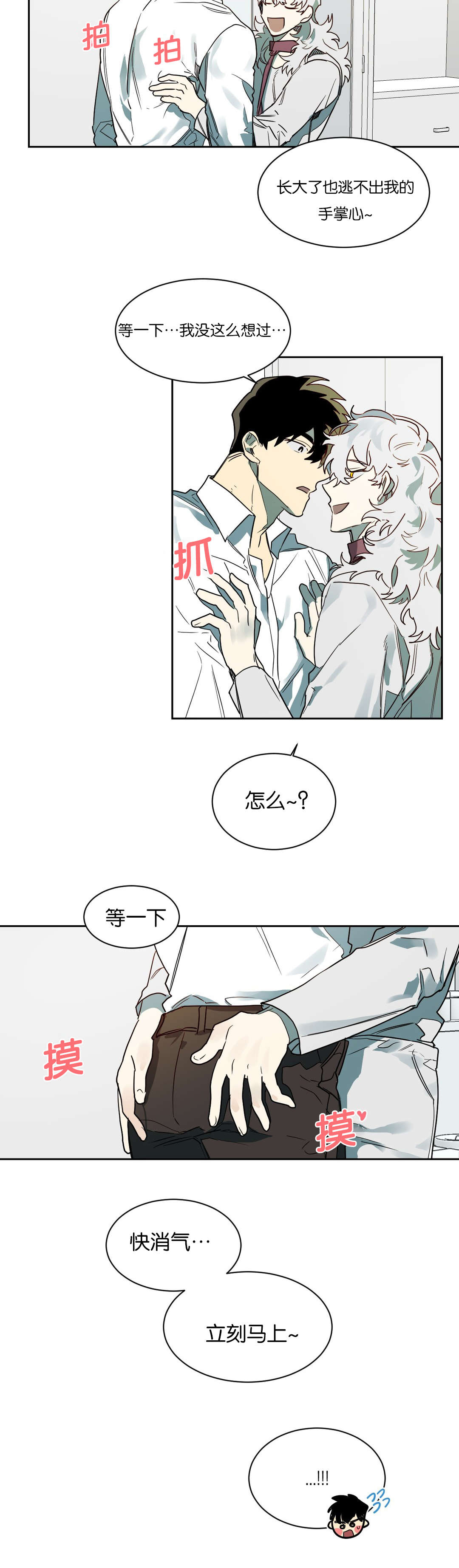 狼人卡特漫画,第55章：去找陈1图