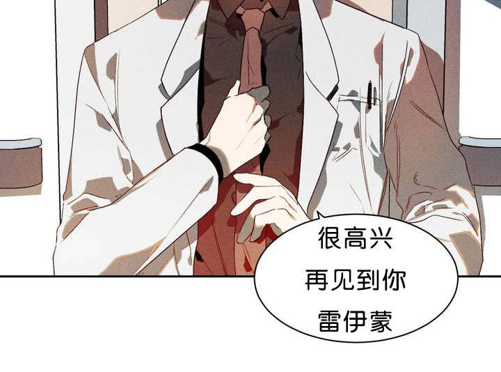 狼人卡特漫画,第1章：再见2图