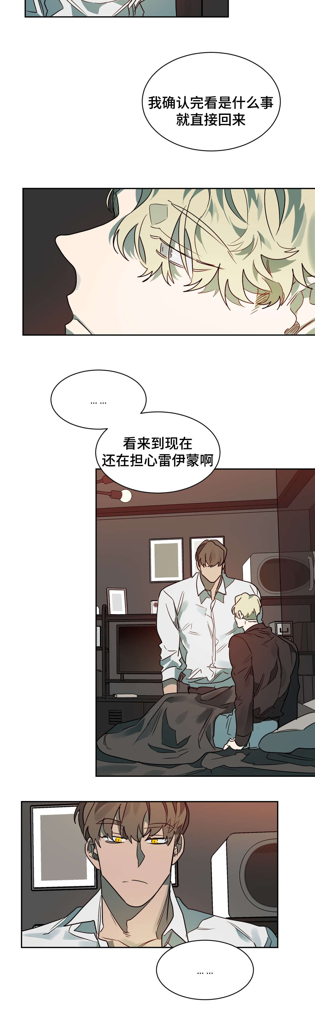 狼人卡特漫画,第62章：还不错4图