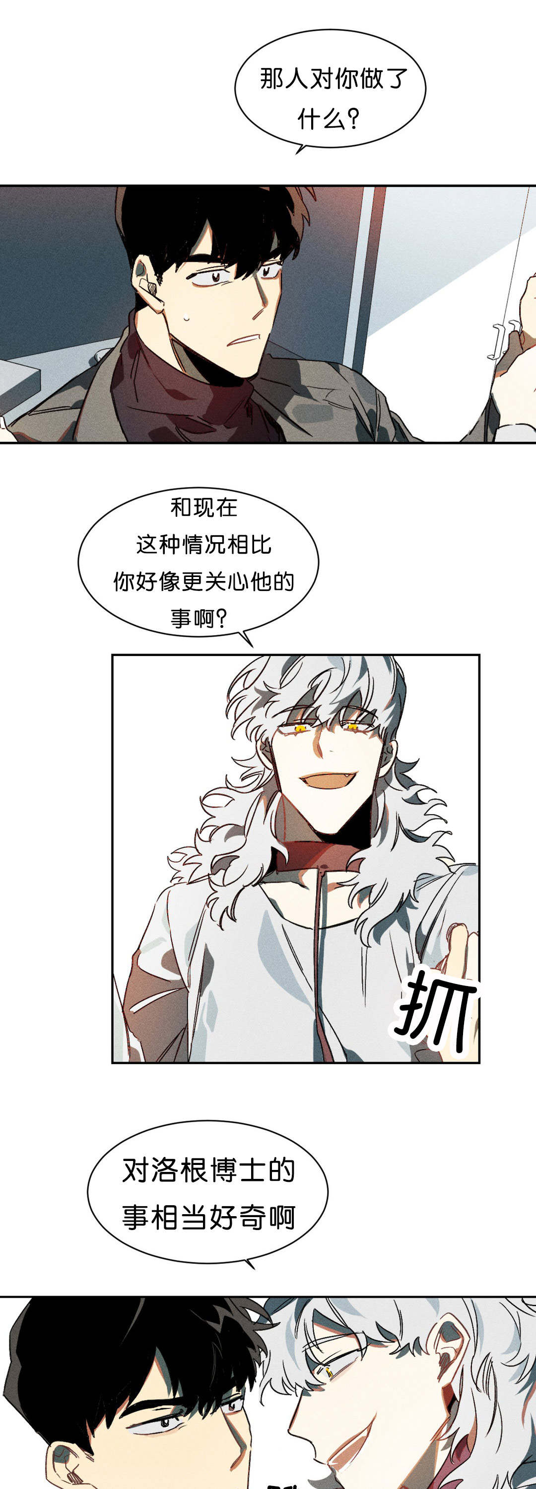 狼人卡特漫画,第6章：比力气吧4图