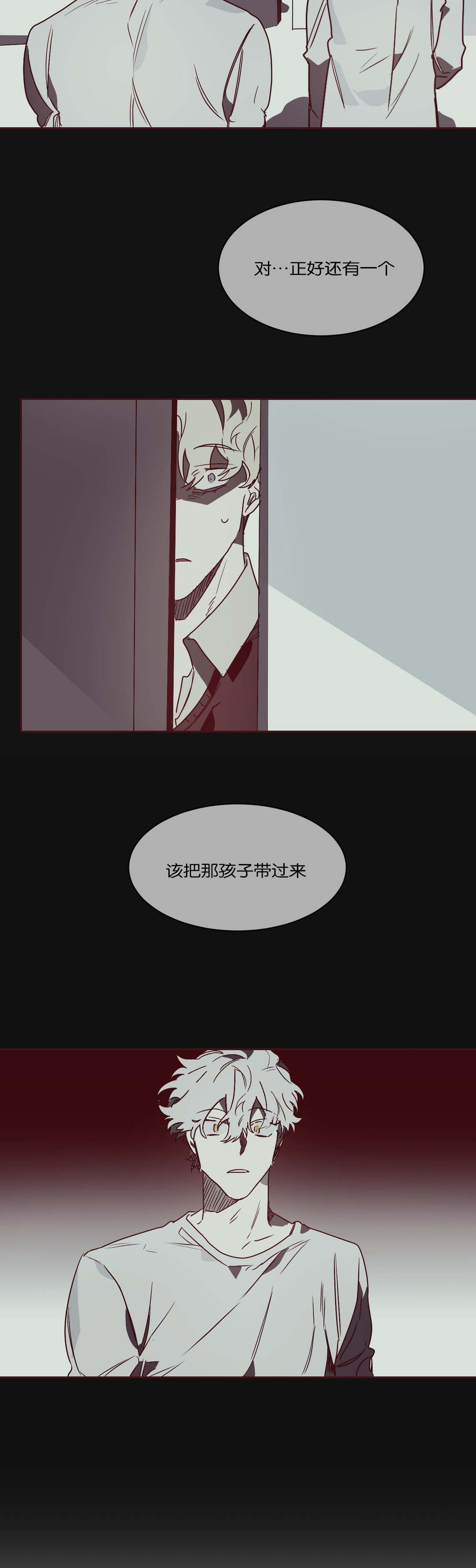 狼人卡特漫画,第49章：过往2图