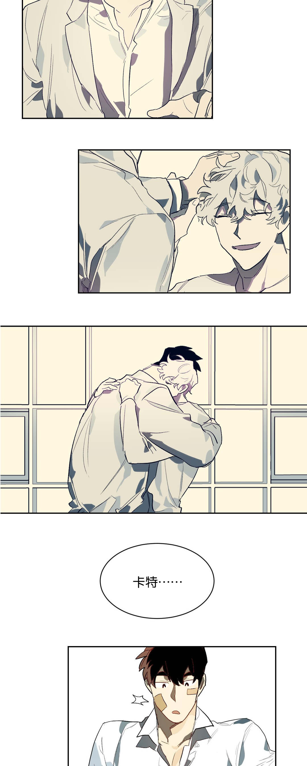 狼人卡特漫画,第25章：看待4图