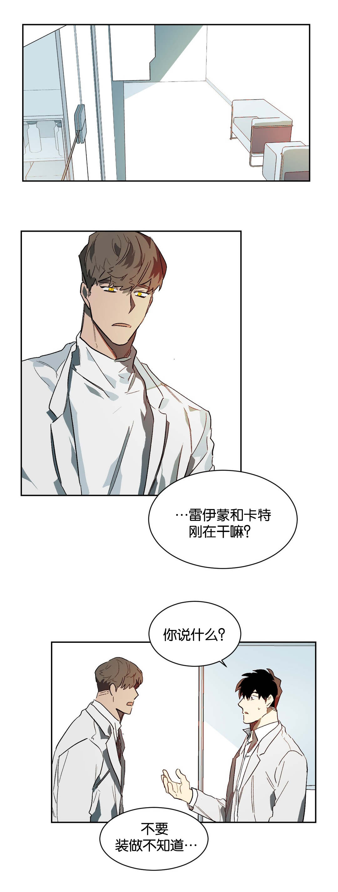 狼人卡特漫画,第30章：杀意1图