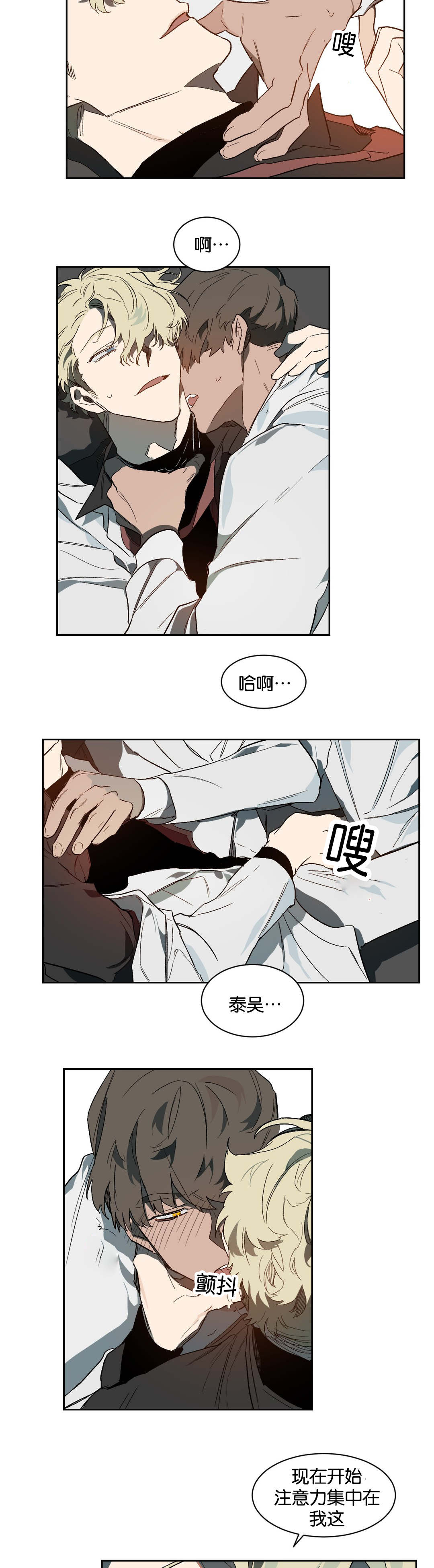 狼人卡特漫画,第36章：做你想做的5图
