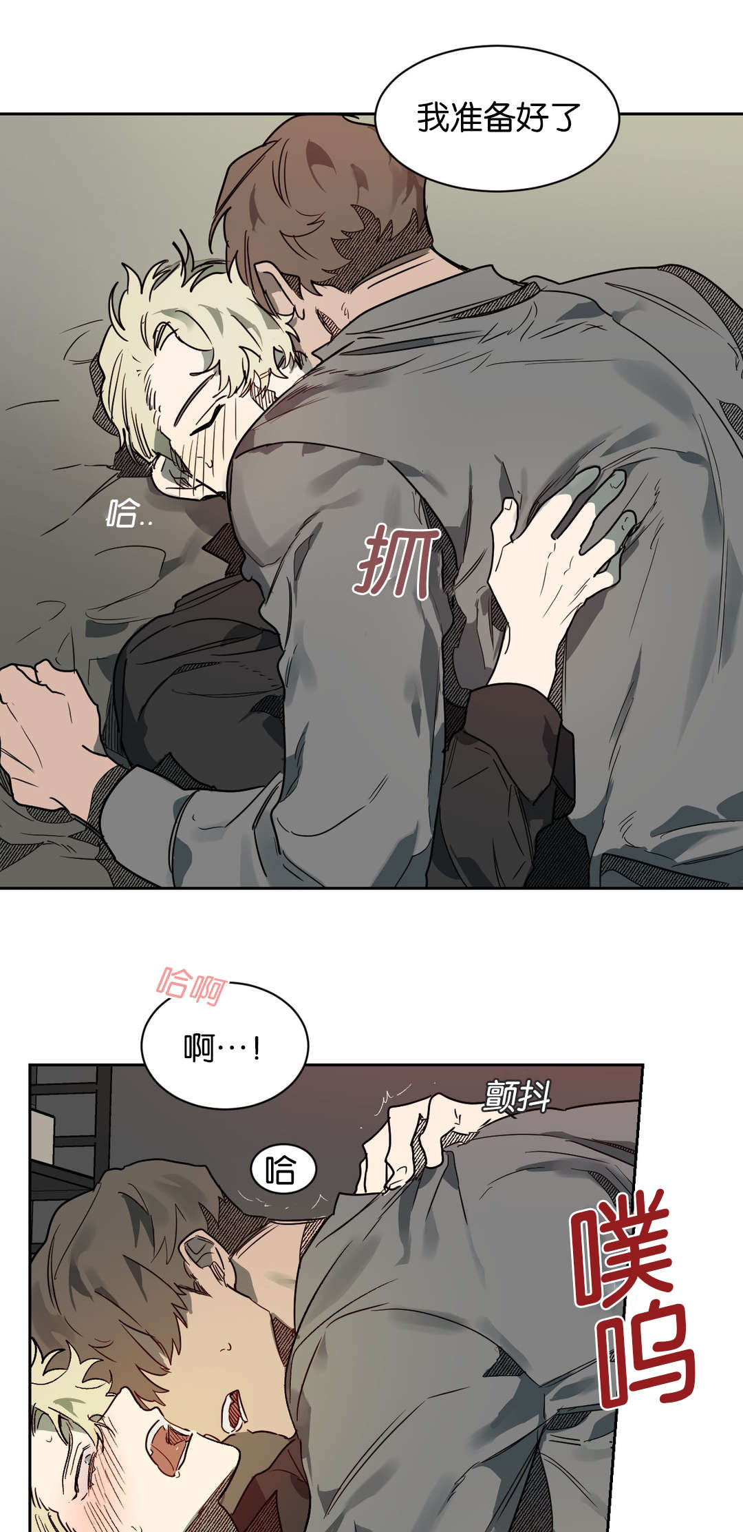 狼人卡特漫画,第53章：真像狗3图