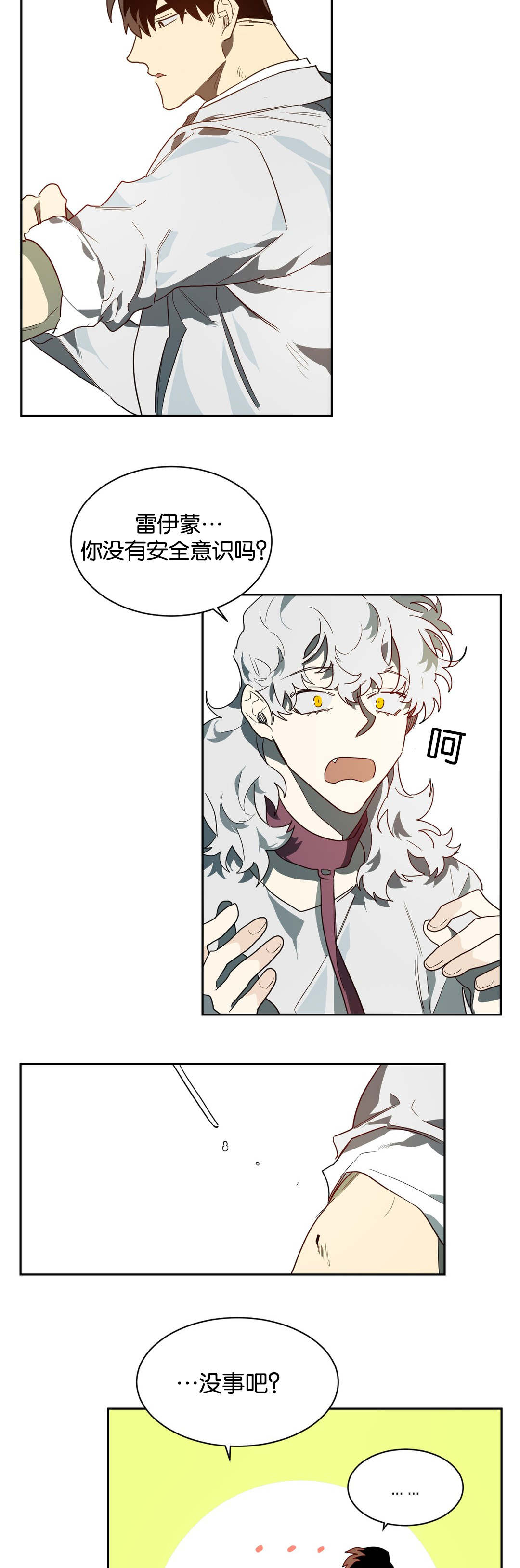 狼人卡特漫画,第41章：帮你工作3图