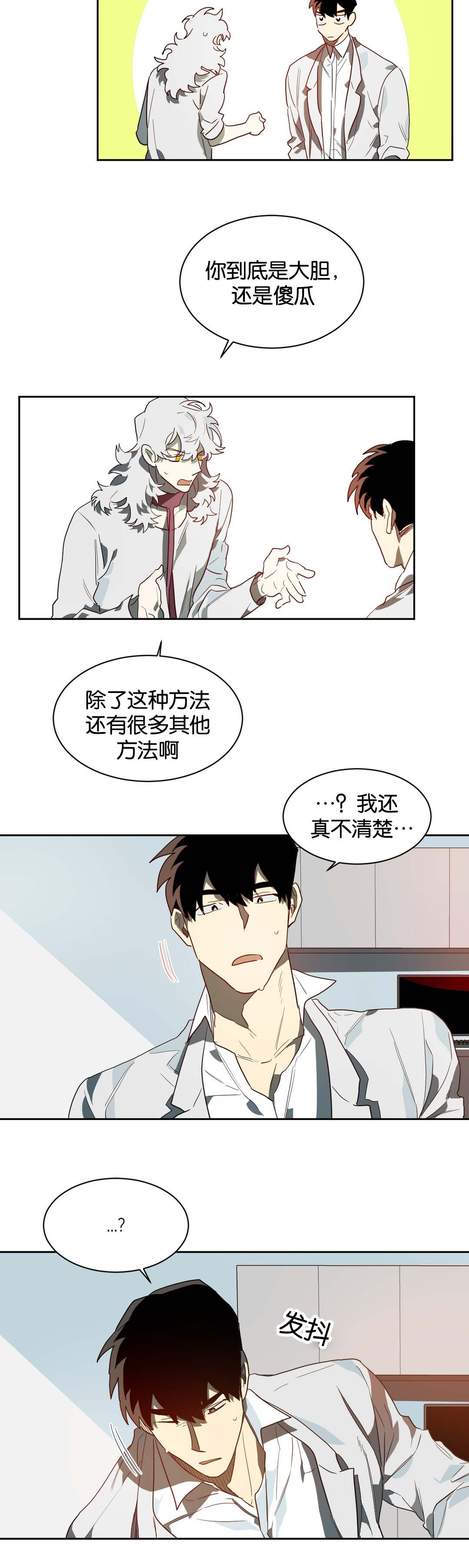 狼人卡特漫画,第41章：帮你工作4图