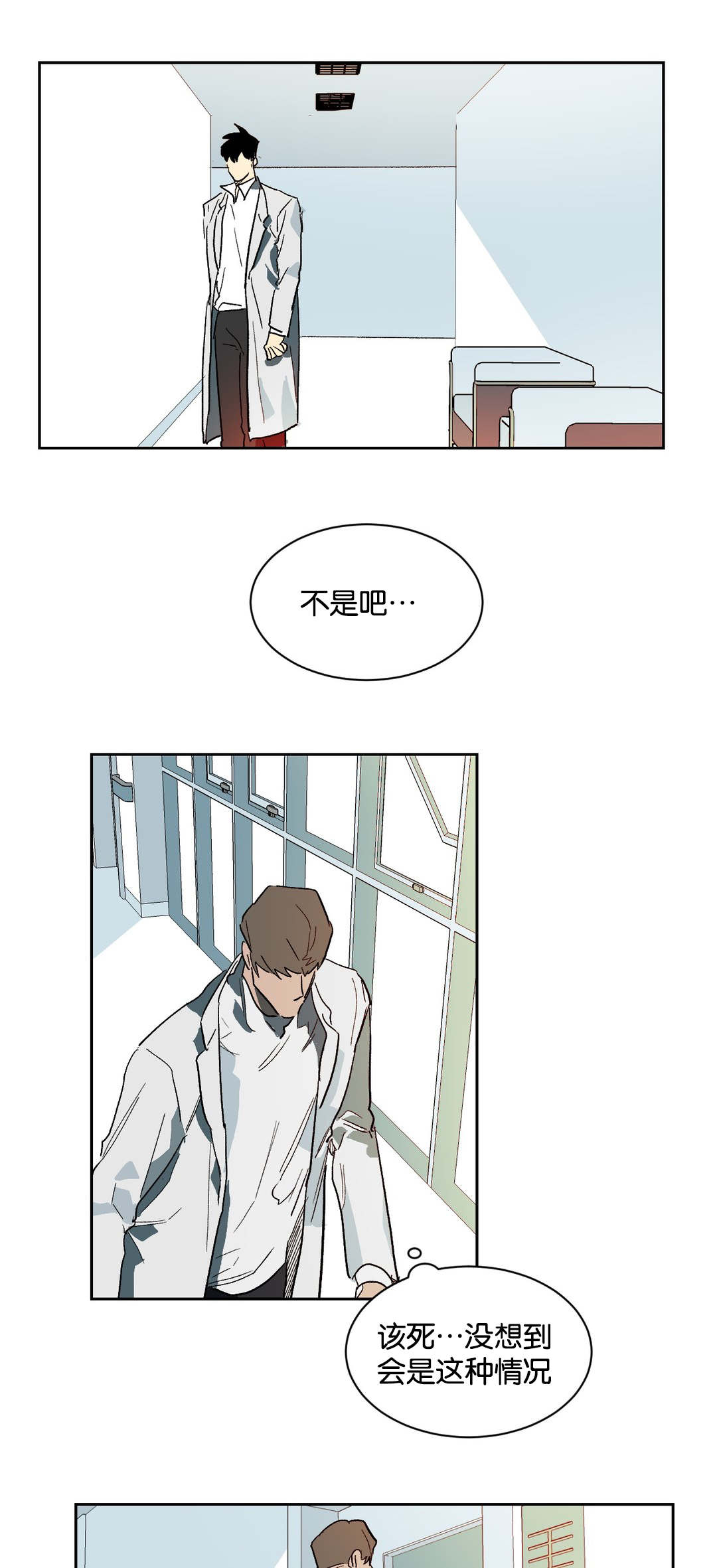 狼人卡特漫画,第30章：杀意4图