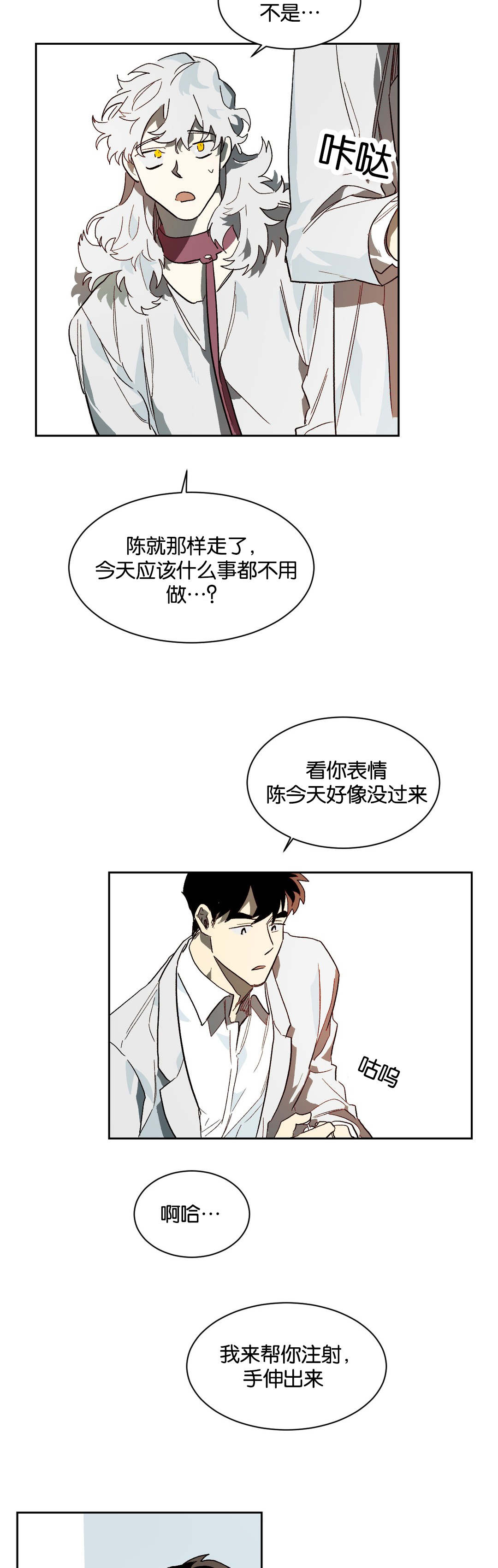 狼人卡特漫画,第39章：证明自己3图