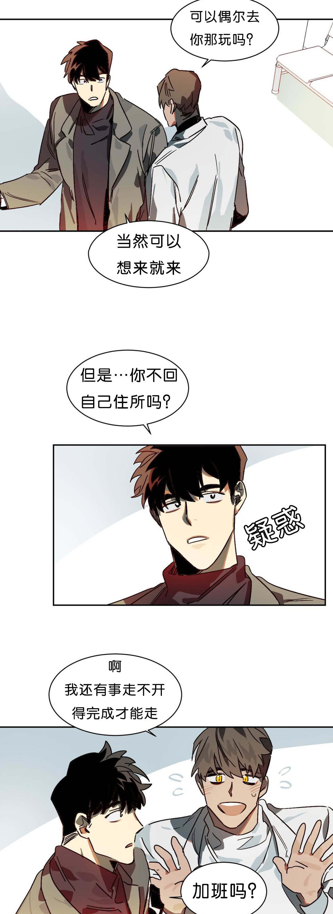 狼人卡特漫画,第8章：交涉3图