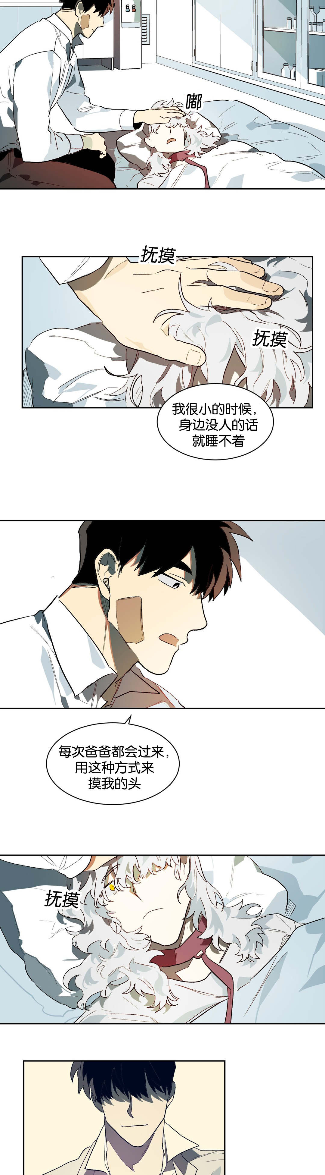 狼人卡特漫画,第25章：看待3图