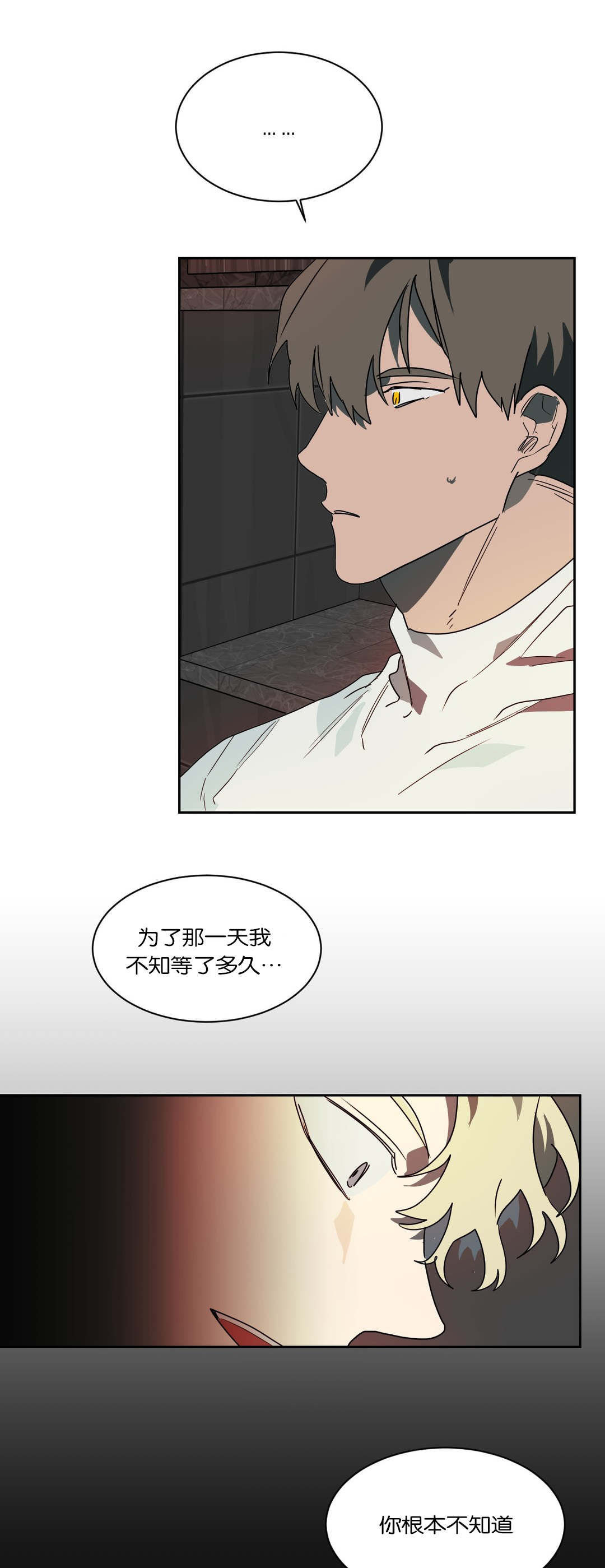 狼人卡特漫画,第50章：不想记起4图