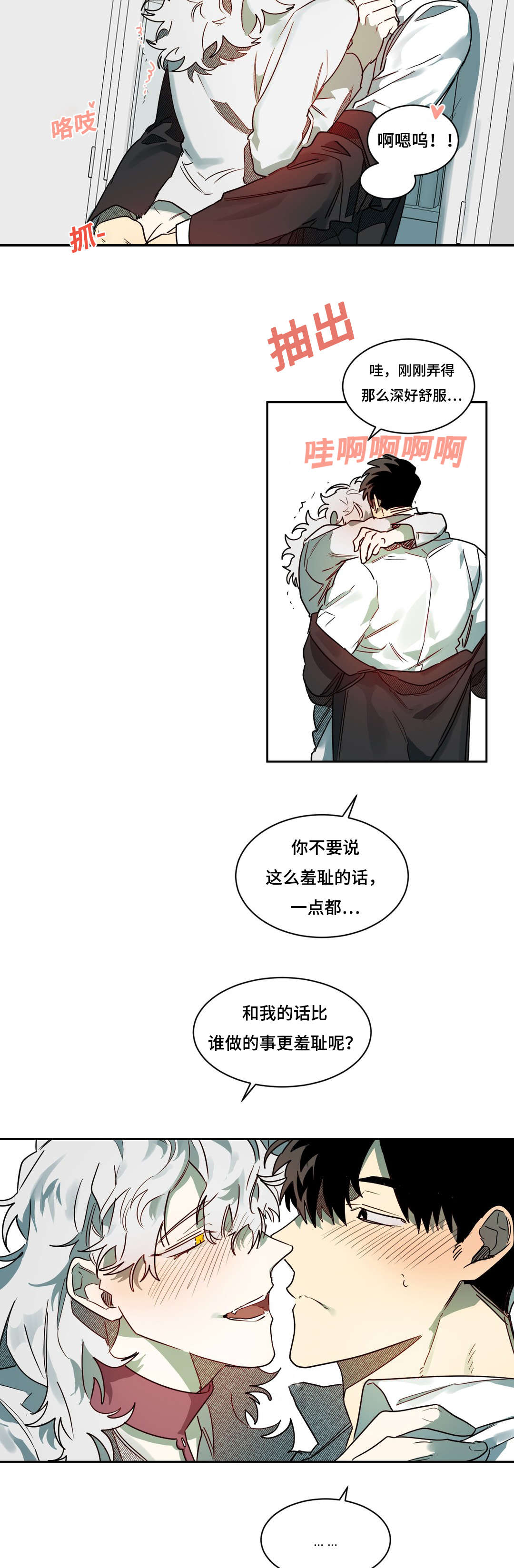 狼人卡特漫画,第60章：接下来怎么办2图