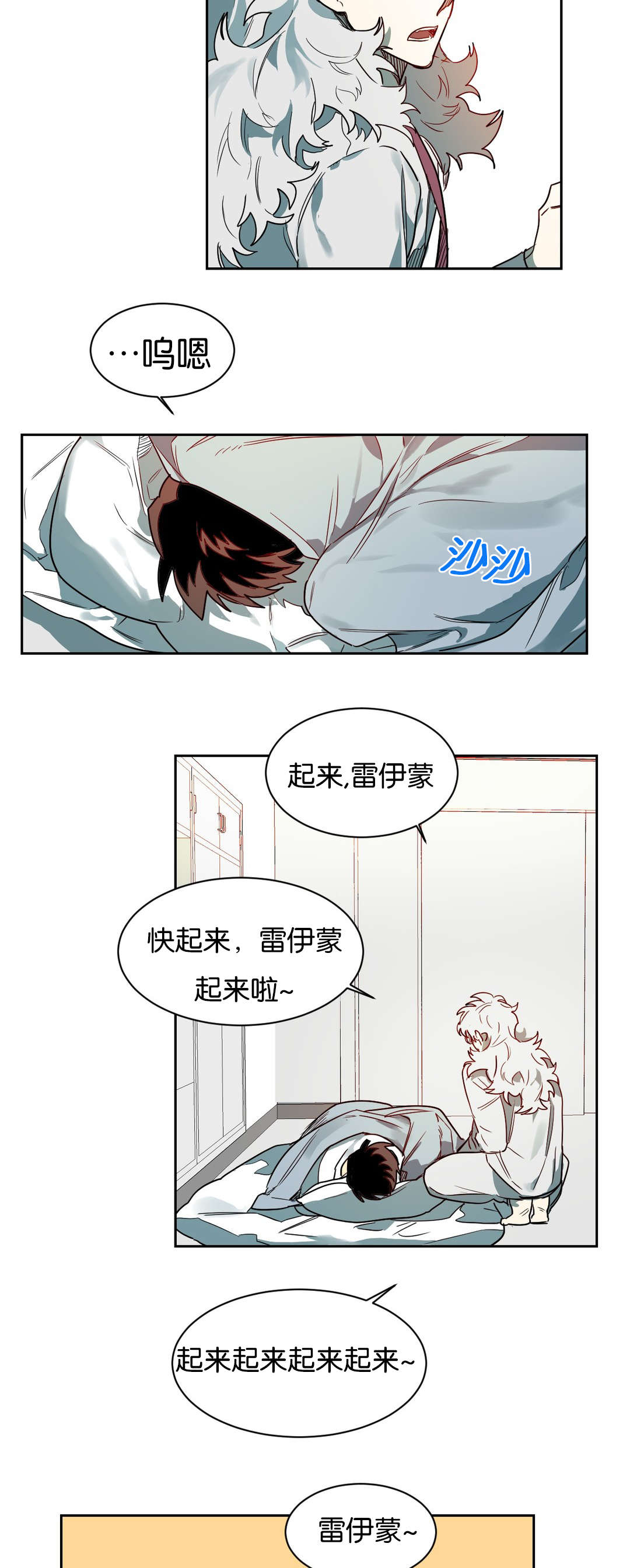 狼人卡特漫画,第54章：问题是之后3图