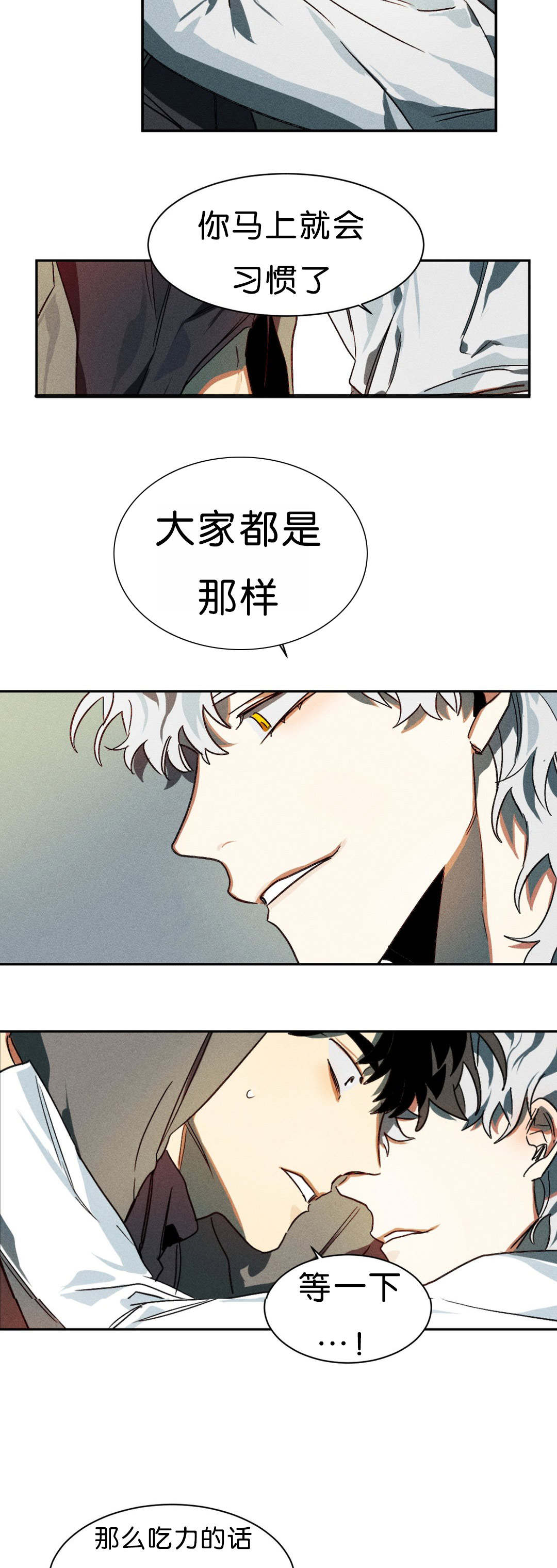 狼人卡特漫画,第7章：开始4图