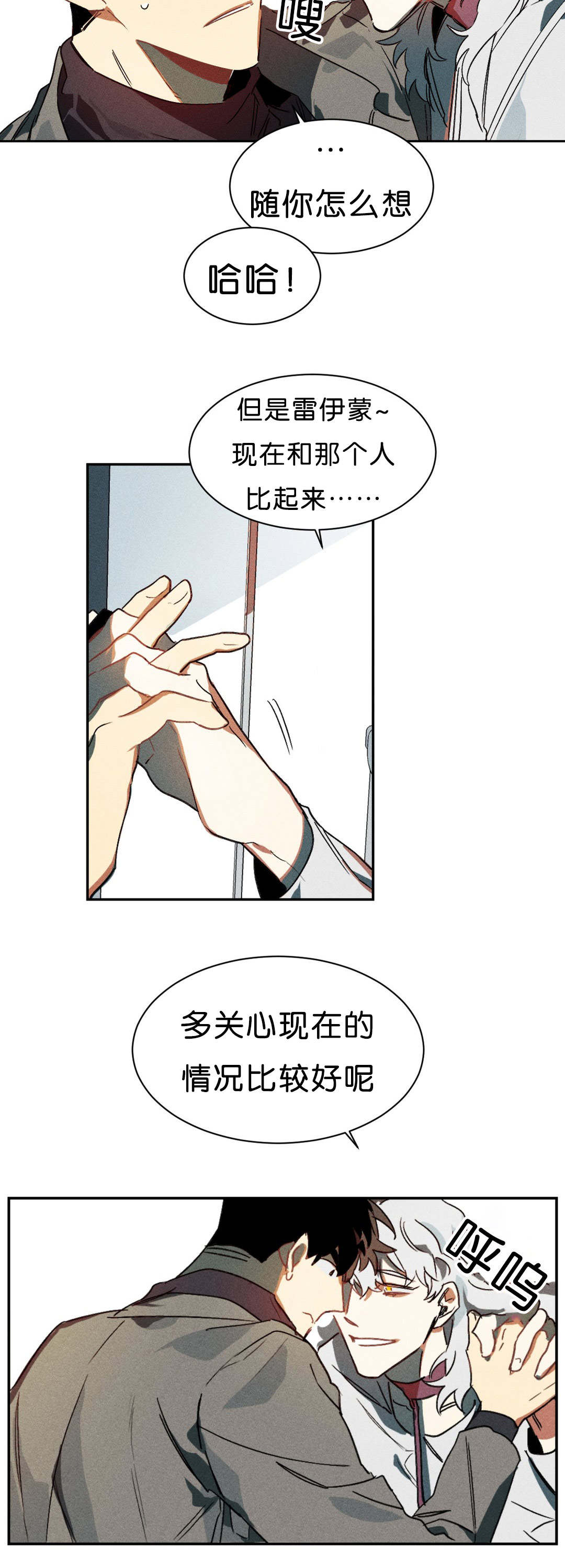 狼人卡特漫画,第6章：比力气吧5图