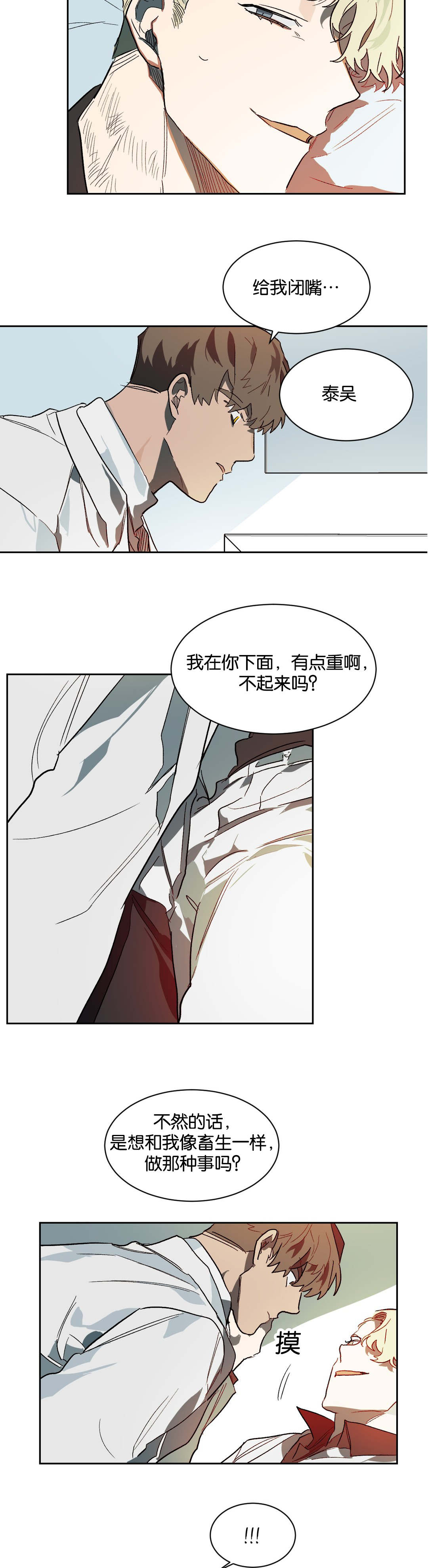 狼人卡特漫画,第31章：晚安4图