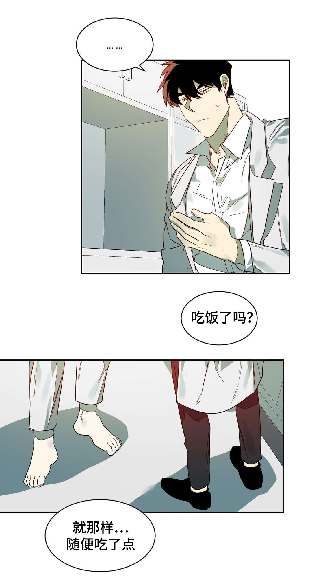 狼人卡特漫画,第65章：镇静剂的时间5图
