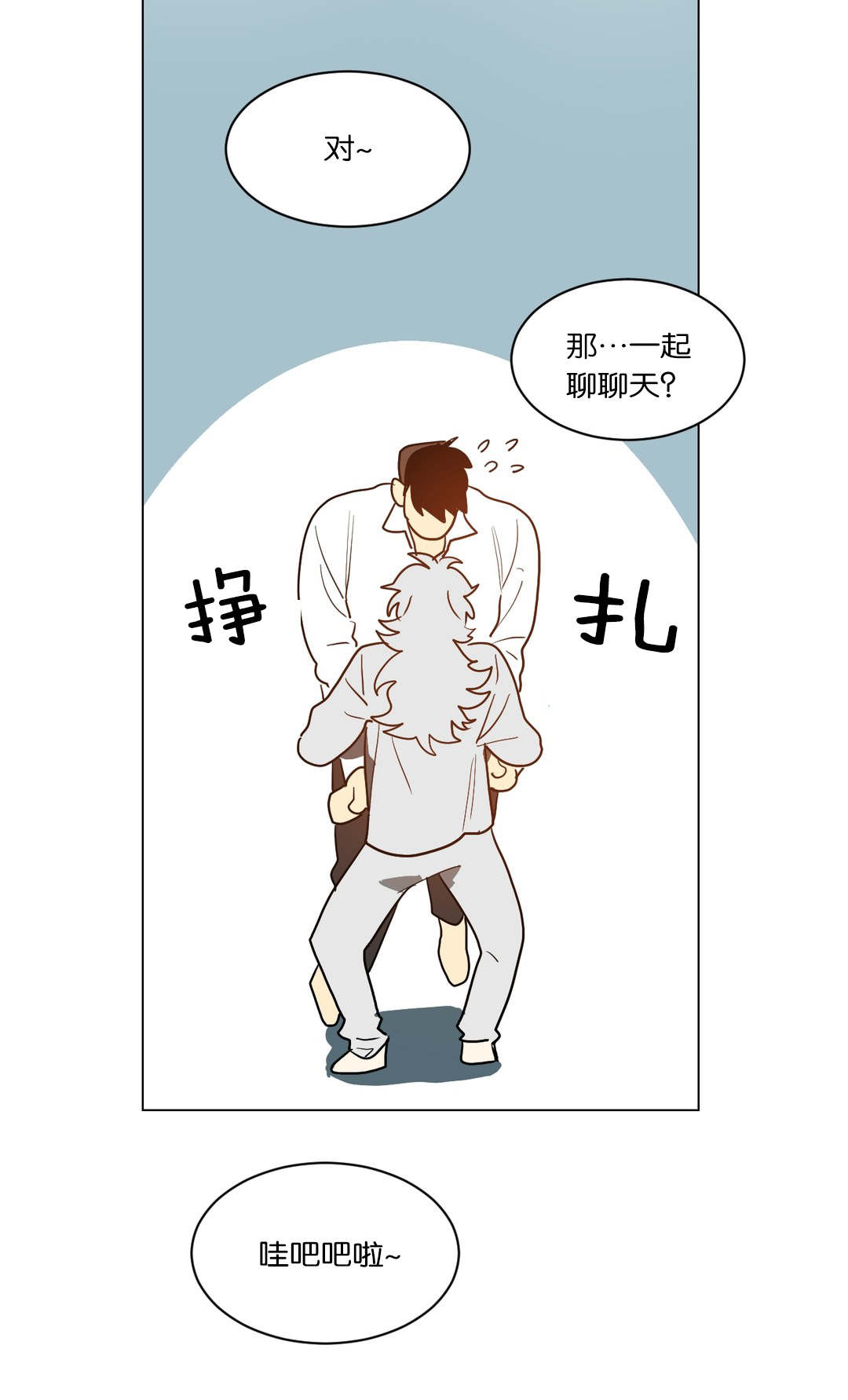 狼人卡特漫画,第48章：奇怪的事5图