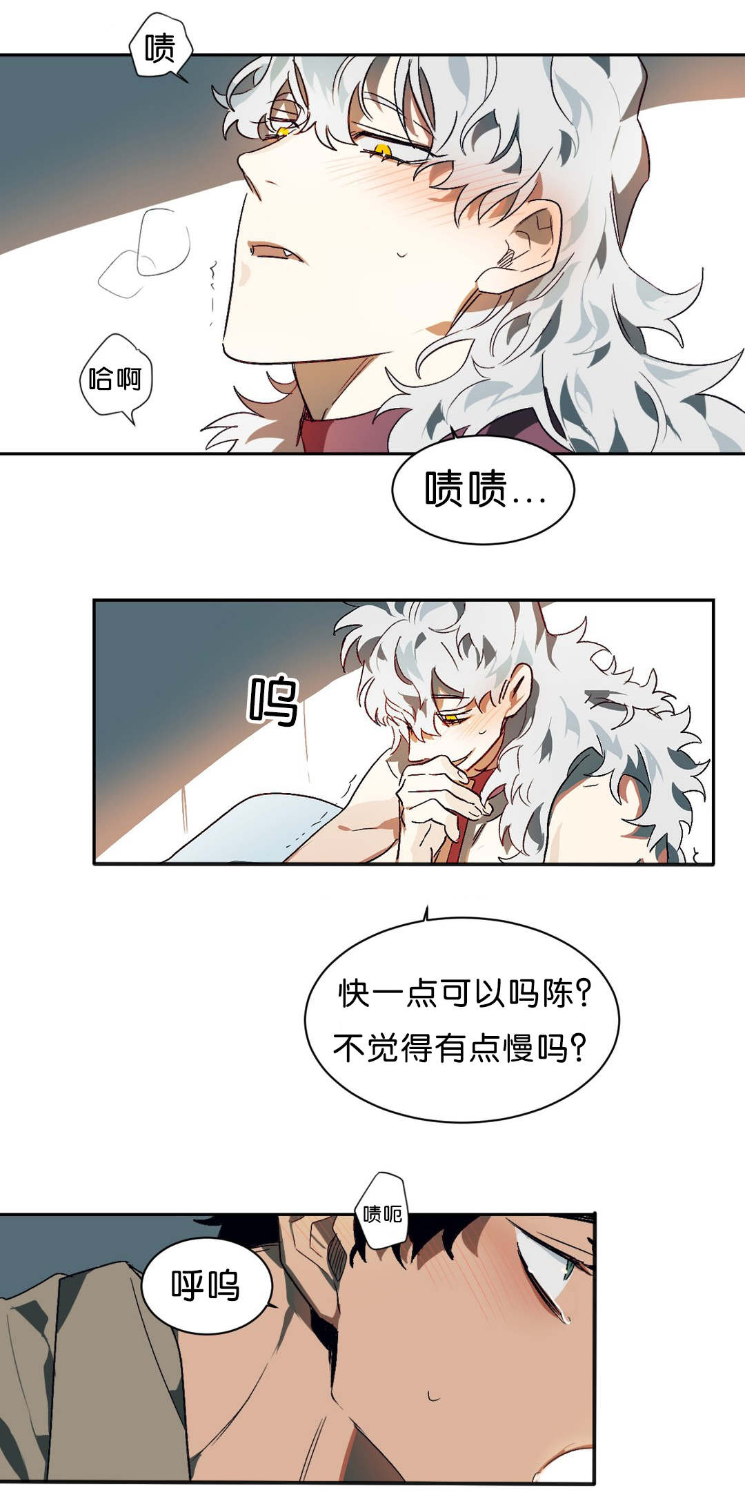 狼人卡特漫画,第10章：等结果3图