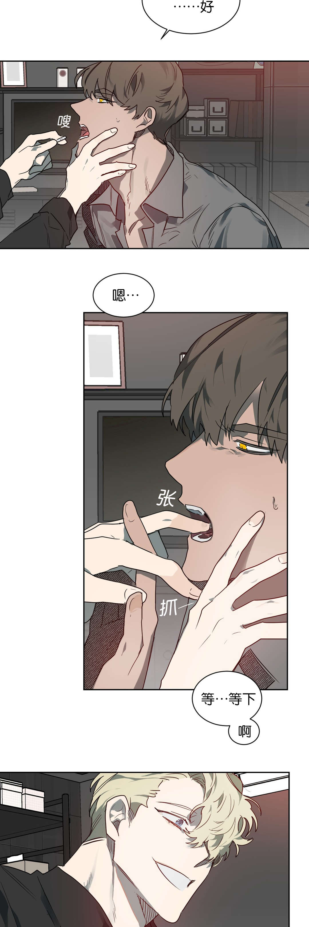 狼人卡特漫画,第51章：精力旺盛2图