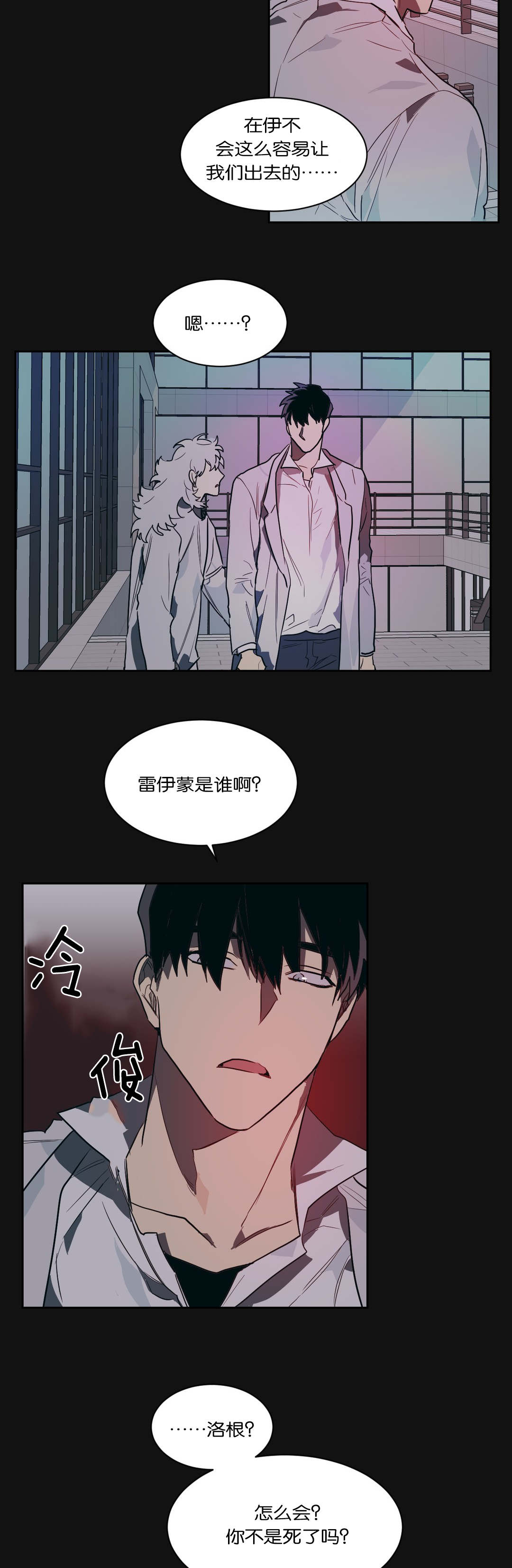 狼人卡特漫画,第45章：我负责3图