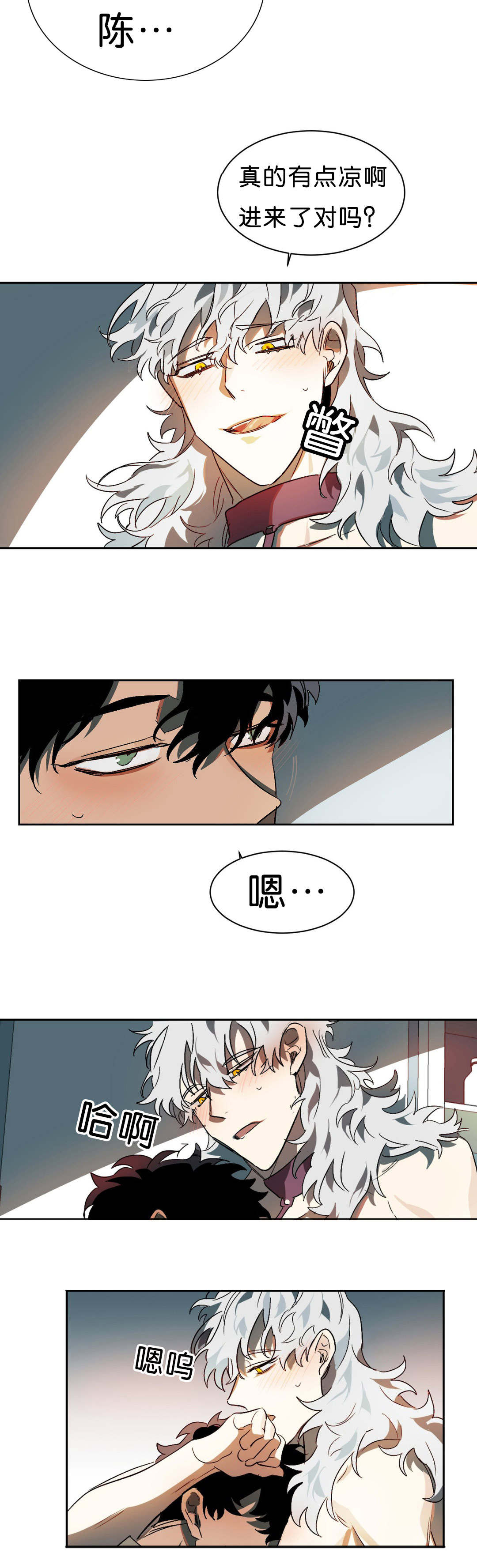 狼人卡特漫画,第10章：等结果1图