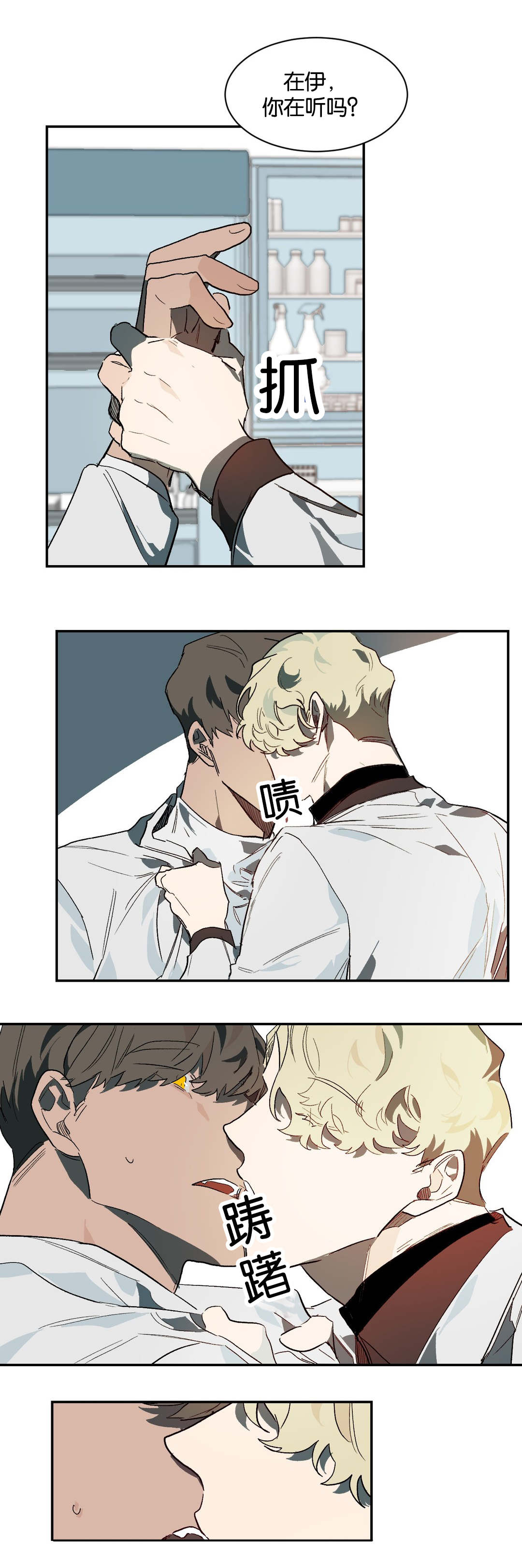 狼人卡特漫画,第35章：畜生2图