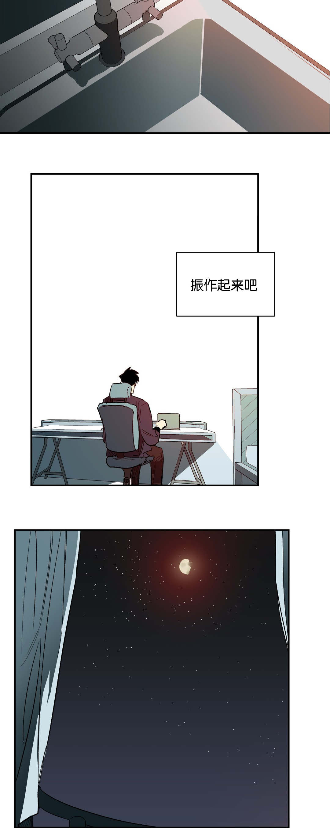狼人卡特漫画,第32章：明天1图