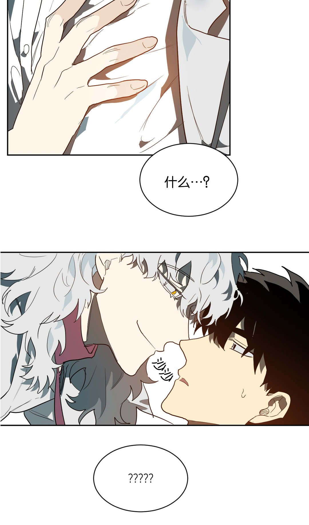 狼人卡特漫画,第41章：帮你工作2图