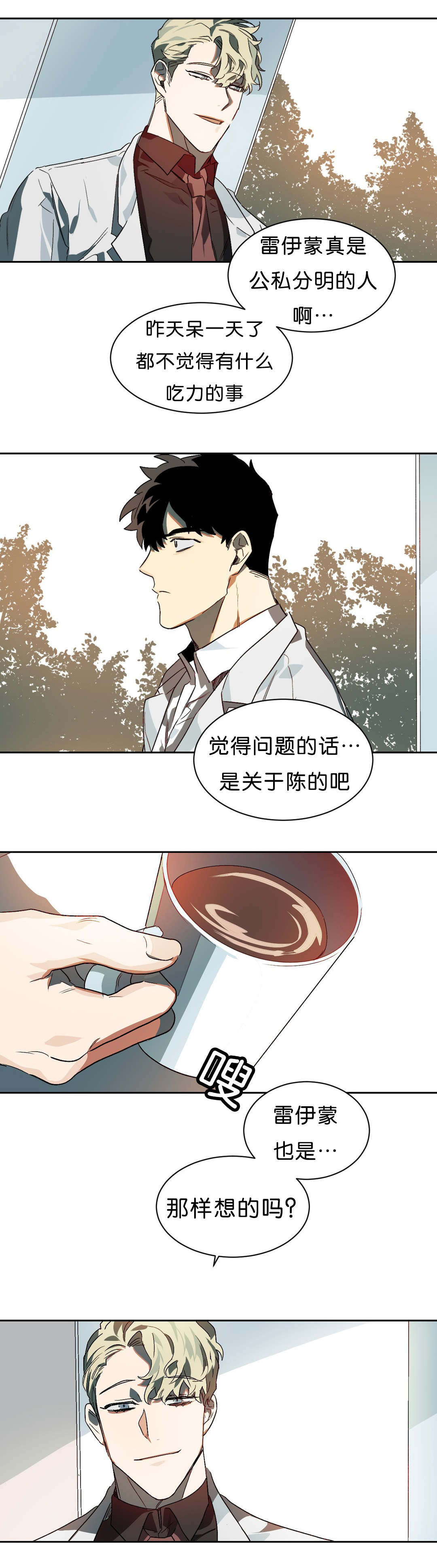 狼人卡特漫画,第10章：等结果2图
